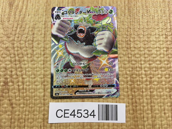 CE4534 Rillaboom VMAX SSR S4a 305/190 Pokemon Card TCG Japan