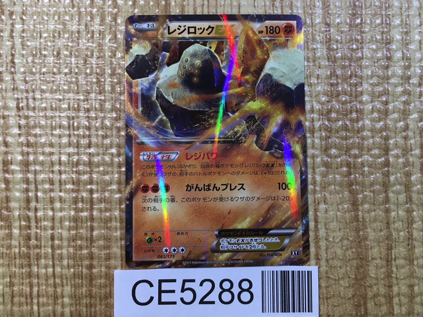 CE5288 Regirock EX - XY 061/171 Pokemon Card TCG Japan – J4U