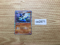 CE2871 Lucario R BW7 043/070 Pokemon Card TCG Japan