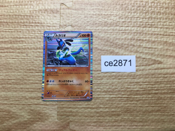 CE2871 Lucario R BW7 043/070 Pokemon Card TCG Japan