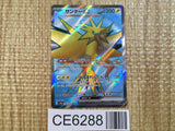 CE6288 Zapdos ex SR SV2a 194/165 Pokemon Card TCG Japan