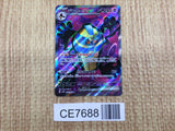 CE7688 Cofagrigus ex SR sv4K 082/066 Pokemon Card TCG Japan