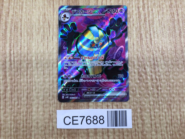 CE7688 Cofagrigus ex SR sv4K 082/066 Pokemon Card TCG Japan