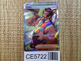 CE5722 Saguaro SR SV2D 090/071 Pokemon Card TCG Japan