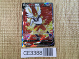 Cinderace V SR S1a 072/070 Pokemon Card TCG Japan - CE3388