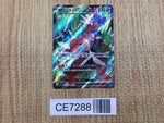 CE7288 Koraidon ex SR SV1S 094/078 Pokemon Card TCG Japan