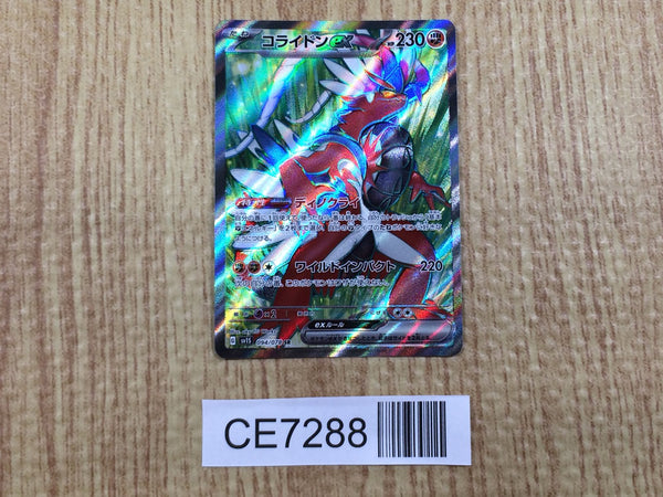 CE7288 Koraidon ex SR SV1S 094/078 Pokemon Card TCG Japan