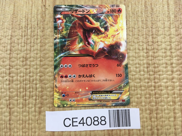 CE4088 Charizard EX - MMB 001/049 Pokemon Card TCG Japan