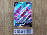 CE8288 Drapion V SR S11 107/100 Pokemon Card TCG Japan