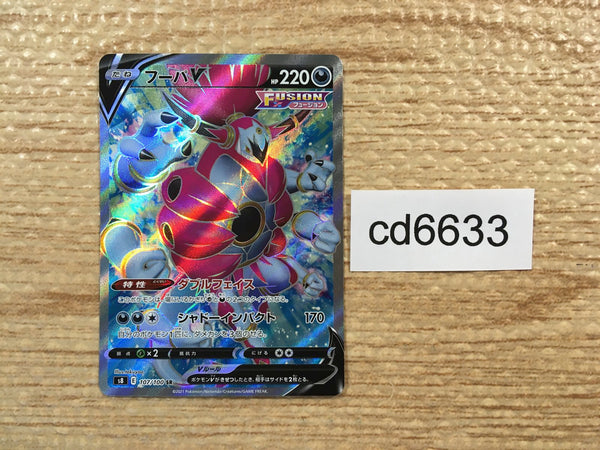cd6633 Hoopa V SR S8 107/100 Pokemon Card TCG Japan