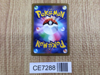 CE7288 Koraidon ex SR SV1S 094/078 Pokemon Card TCG Japan