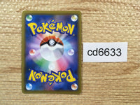 cd6633 Hoopa V SR S8 107/100 Pokemon Card TCG Japan