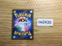 CE2430 Opal SR s8b 269/184 Pokemon Card TCG Japan