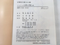 AAA1431 JoJo's Bizarre Adventure Vol.49 Japanese Manga
