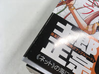 AAA1750 Pandora in the Crimson Shell Vol.6 Japanese Manga