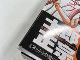 AAA1750 Pandora in the Crimson Shell Vol.6 Japanese Manga