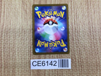 CE6142 MeTagross V SR S6K 077/070 Pokemon Card TCG Japan