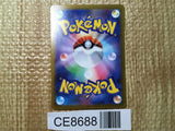 CE8688 Gyarados ex SR SV1S 091/078 Pokemon Card TCG Japan