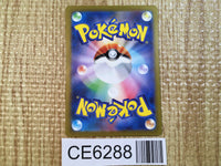CE6288 Zapdos ex SR SV2a 194/165 Pokemon Card TCG Japan