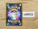 cd6633 Hoopa V SR S8 107/100 Pokemon Card TCG Japan