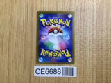 CE6688 Clive SR sv4a 344/190 Pokemon Card TCG Japan