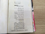 AAA1140 Eyeshield 21 Vol.26 Japanese Manga