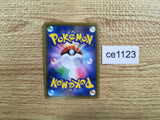 CE1123 Malamar V SR S2 103/096 Pokemon Card TCG Japan