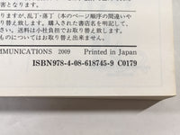 AAA1431 JoJo's Bizarre Adventure Vol.49 Japanese Manga
