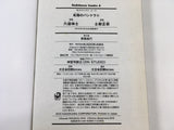 AAA1750 Pandora in the Crimson Shell Vol.6 Japanese Manga