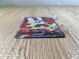 Cinderace V SR S1a 072/070 Pokemon Card TCG Japan - CE3388