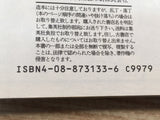 AAA1286 One Piece Vol.19 Japanese Manga