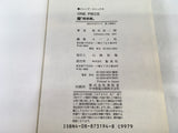 AAA2053 One Piece Vol.21 Japanese Manga