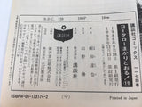 AAA1886 Kotaro Makaritoru! Vol.19 Japanese Manga