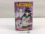 AAA2054 To Love-Ru Vol.11 Japanese Manga