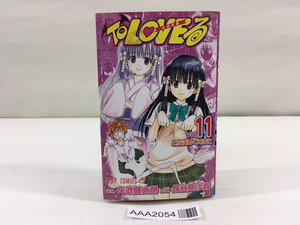 AAA2054 To Love-Ru Vol.11 Japanese Manga