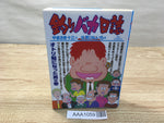 AAA1059 Tsuribaka Nisshi Vol.73 Japanese Manga