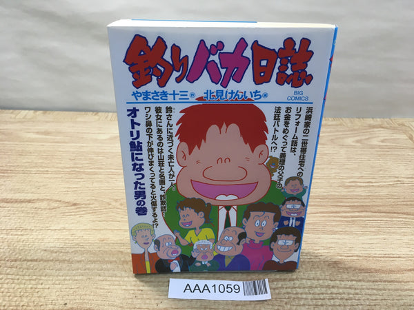 AAA1059 Tsuribaka Nisshi Vol.73 Japanese Manga
