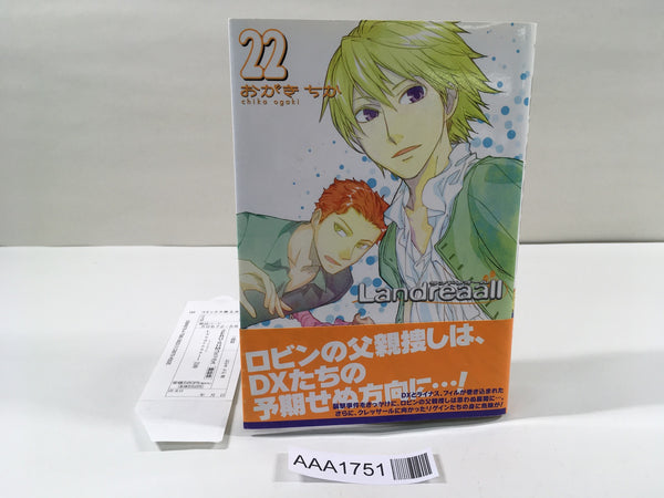 AAA1751 Landreaall Vol.22 Japanese Manga