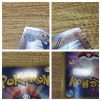 CE2871 Lucario R BW7 043/070 Pokemon Card TCG Japan
