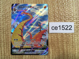 CE1522 Centiskorch VMAX CSR s8b 219/184 Pokemon Card TCG Japan