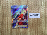 CD9468 Sordward and Shielbert SR s8b 263/184 Pokemon Card TCG Japan
