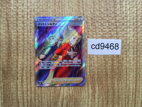 CD9468 Sordward and Shielbert SR s8b 263/184 Pokemon Card TCG Japan
