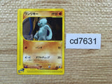 CD7631 Machop Common e1 021/128 Pokemon Card TCG Japan