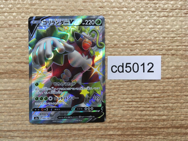 CD5012 Rillaboom V SSR S4a 304/190 Pokemon Card TCG Japan