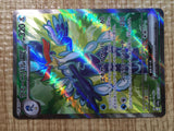 CE7488 Quaquaval ex SR SV1a 088/073 Pokemon Card TCG Japan