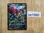 ce1990 Orbeetle V CSR s8b 214/184 Pokemon Card TCG Japan