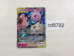 CD8782 Togepi Cleffa Igglybuff tag team GX RR SM12a 094/173 Pokemon TCG Japan