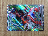 CE7288 Koraidon ex SR SV1S 094/078 Pokemon Card TCG Japan