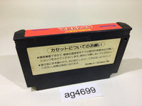 ag4699 Getsu Fuma Den NES Famicom Japan