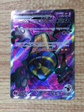 CE7688 Cofagrigus ex SR sv4K 082/066 Pokemon Card TCG Japan